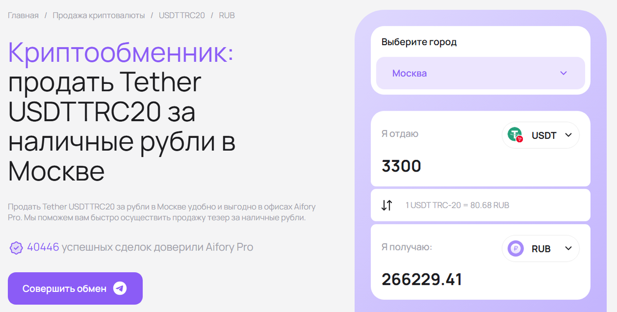Aifory Pro — это то, что вам нужно