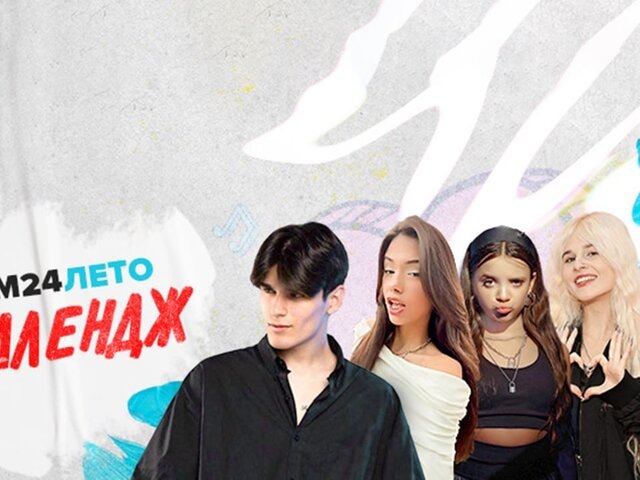    Фото: пресс-служба АО "Москва Медиа"