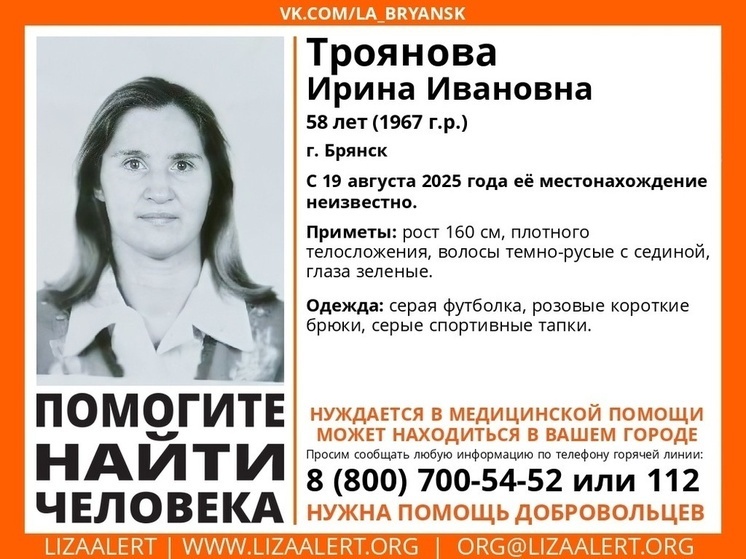     фото: сообщество поисково-спасательного отряда«ЛизаАлерт» вконтакте