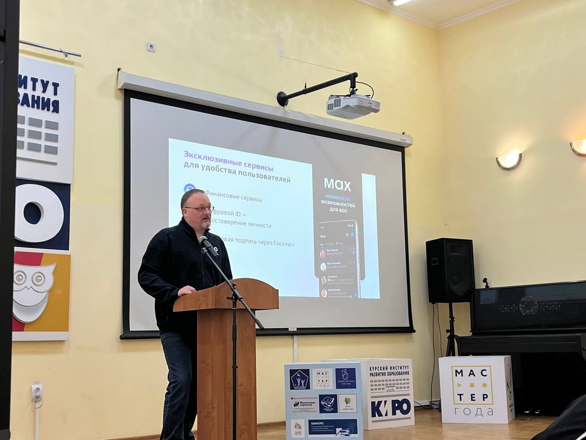 Фото: Минобразования Курской области