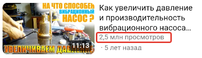 Самое популярное видео набрало 2,5 млн просмотров