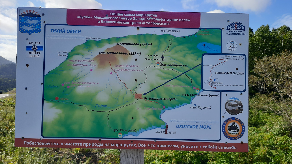 Наш сегодняшний маршрут к сольфатарному полю