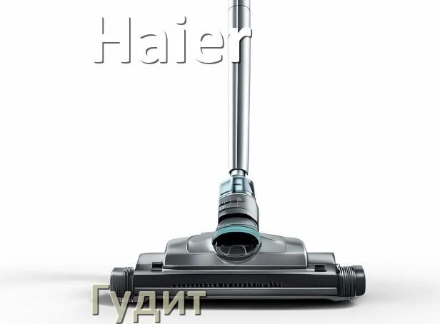 
Почему пылесос Haier сильно гудит и шумит что делать