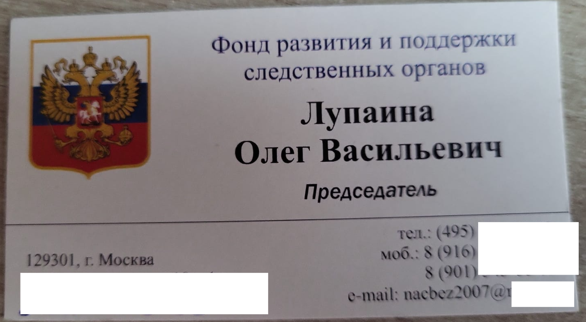 Очень страшная визитка