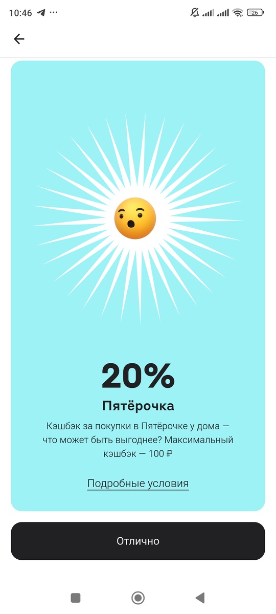 У меня не более 100 руб. 