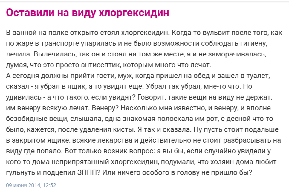 Обсуждение на форуме Woman.ru