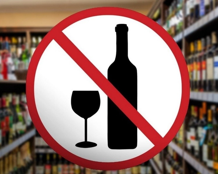     В День знаний в Курской области по традиции запрещена продажа алкоголя