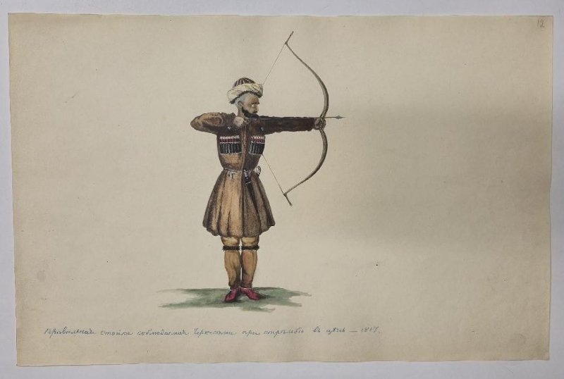 Изображение правильной стойки, соблюдаемой черкесами при стрельбе в цель; рисунок художника, сопровождавшего посольство генерал-лейтенанта Алексея Петровича Ермолова в Персию. Период создания: 1817 год. / Государственный исторический музей