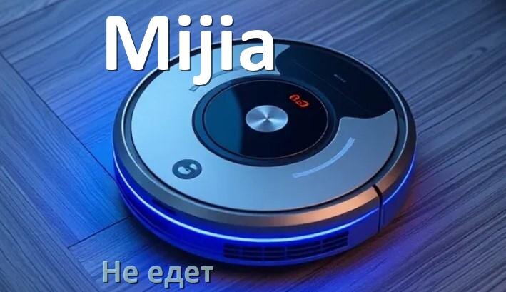 
Почему робот пылесос Mijia не едет назад и выключается