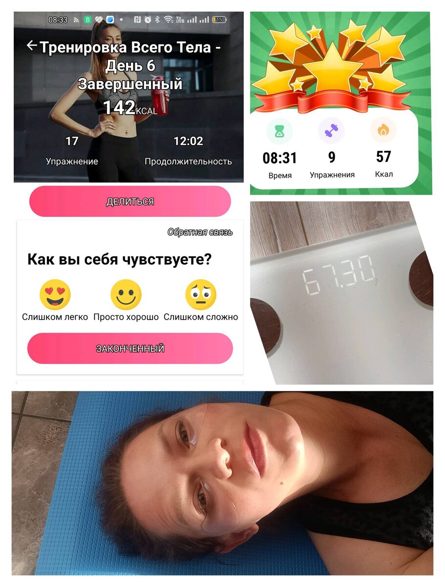 утрення зарядка-2 блока из упражнений