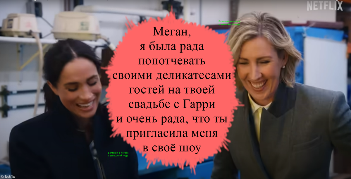 В шоу "С любовью, Меган" Клэр Смит поделилась фирменными рецептами своего ресторана Core