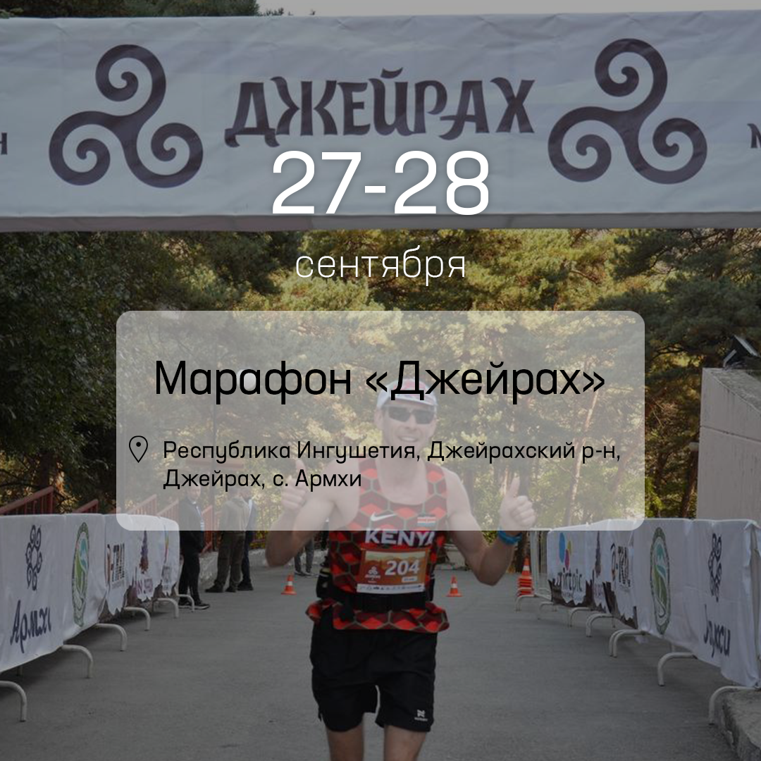 Фото: vk.com/russiarunning