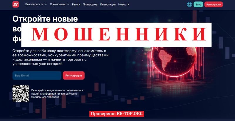 Брокер Nivrelop отзывы: разоблачение мошеннического проекта niv-rlp.link