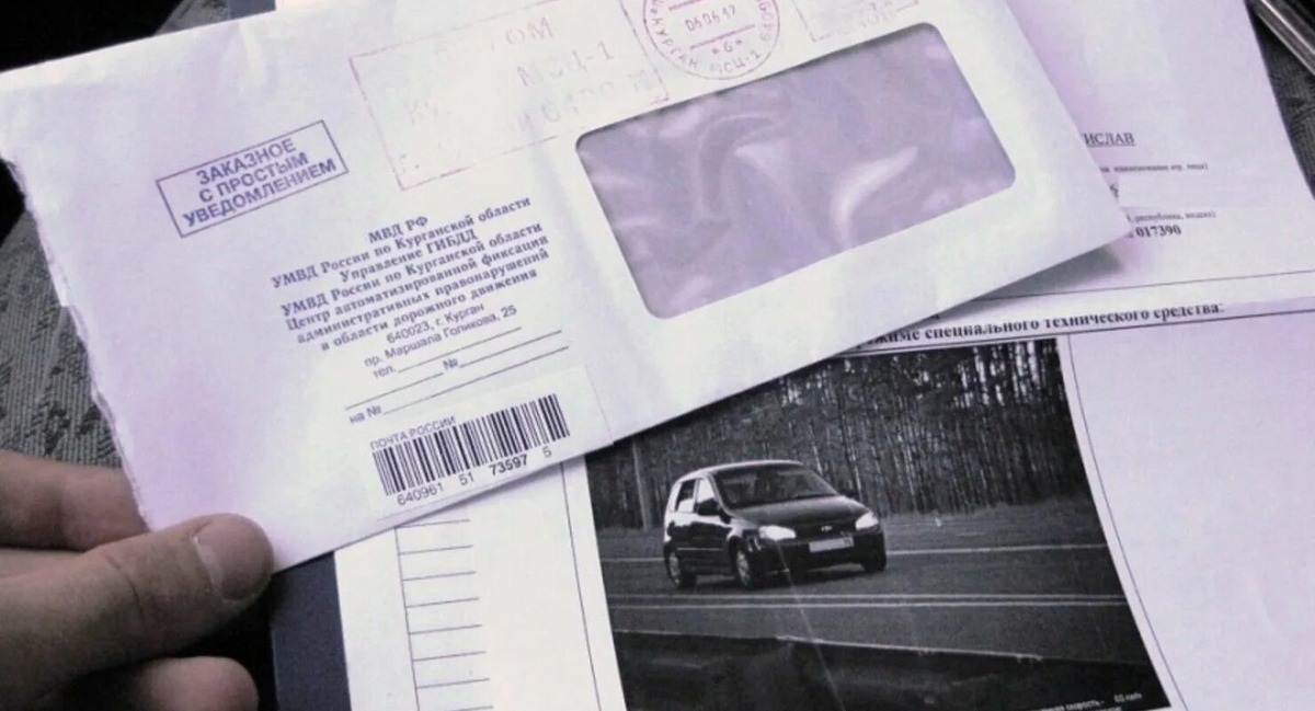 Фото заимствовано - https://avtoshark.com/legal/ru/fine/mnogo-shtrafov-gibdd-chem-grozit/