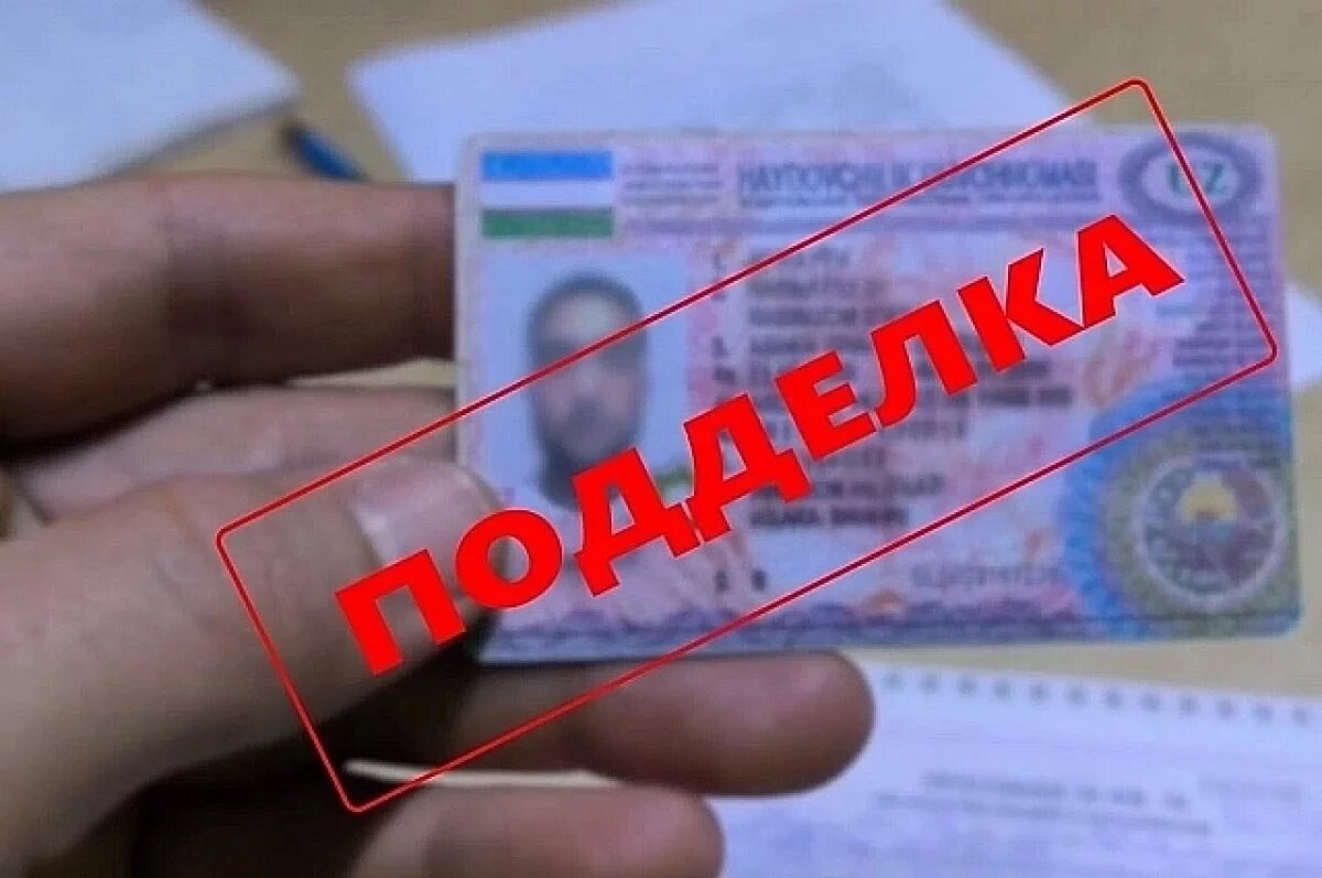    Поддельные водительские права привели иностранца в СИЗО под Волгоградом
