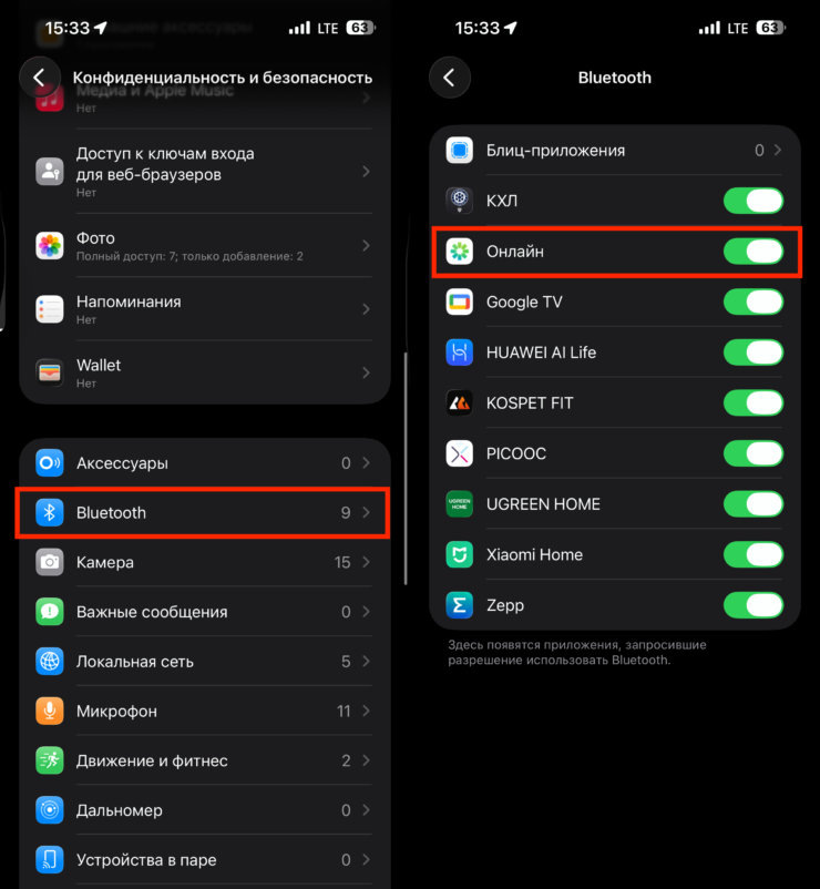    Обязательно дайте приложению Сбера доступ к Bluetooth