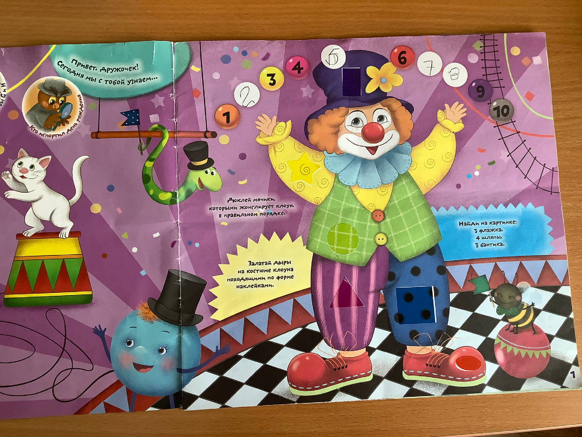 Разворот с приветственным словом