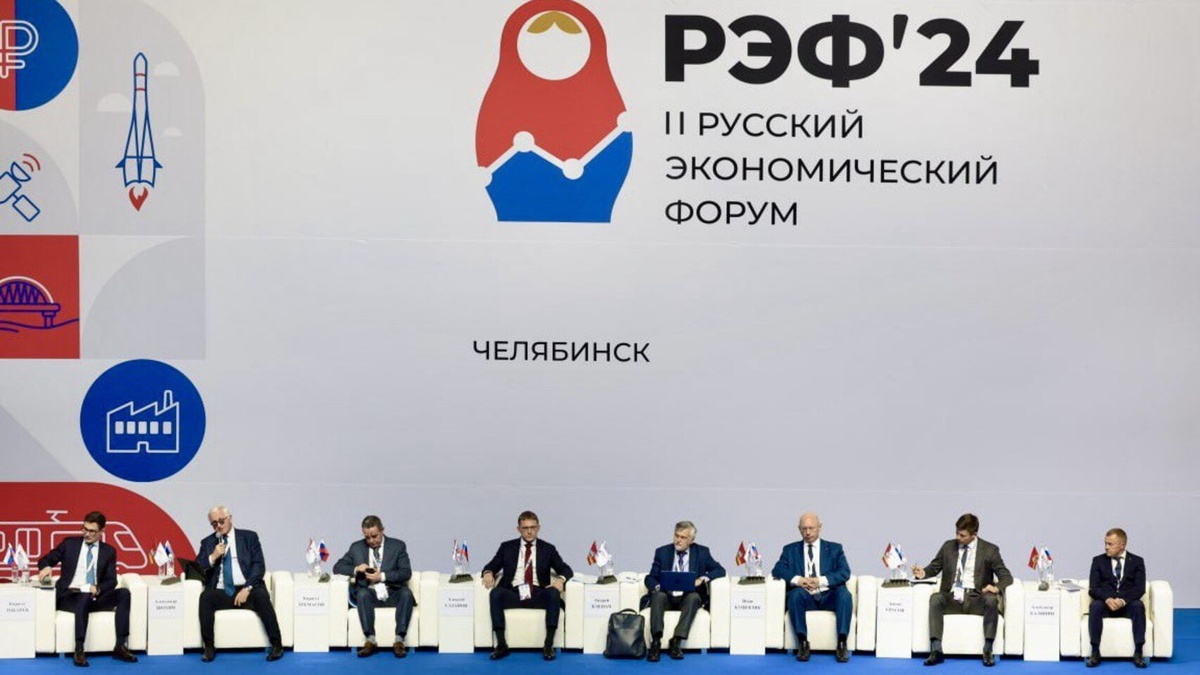 Русский экономический форум в Челябинске пройдет в ноябре 2026 года.  Фото: Фото: ФедералПресс / Ирина Юзеева