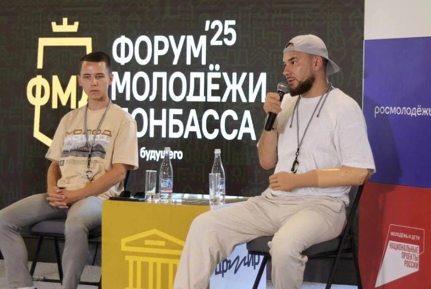     / Источник: © Минмол ДНР