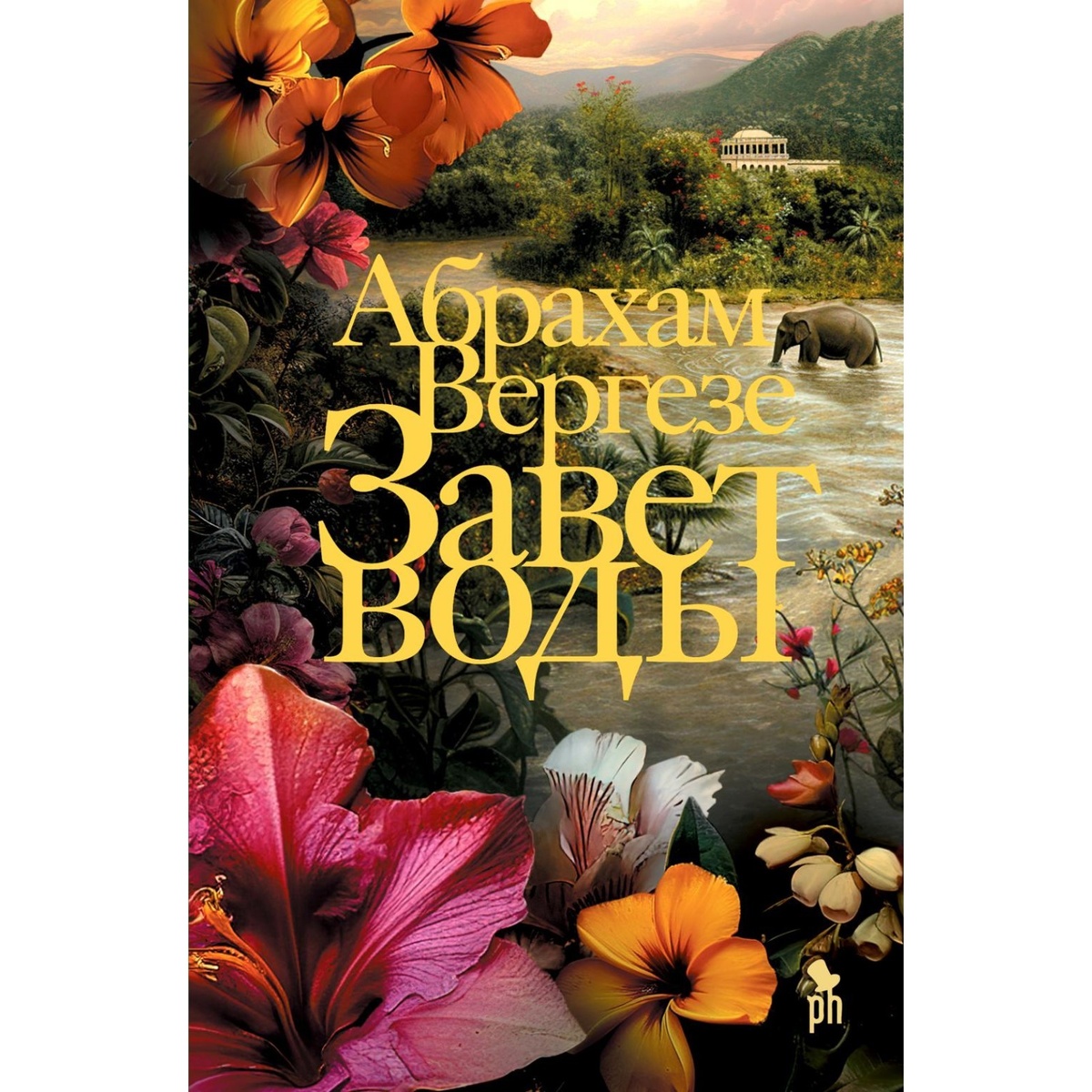 Обложка издательства "Phantom press"