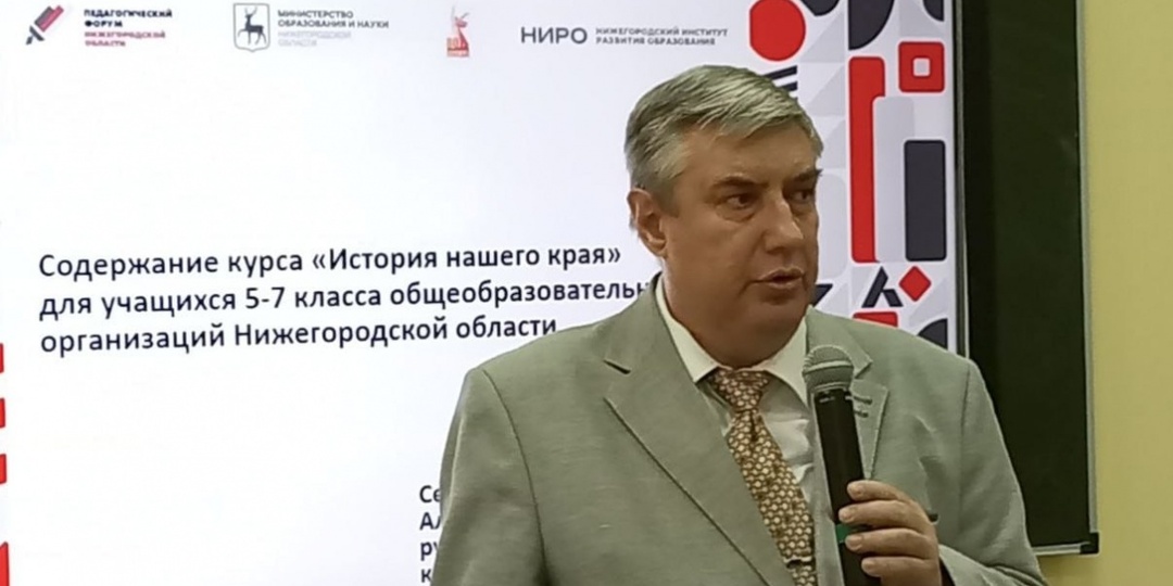 Историю Нижегородской области будут преподавать пятиклассникам с 1 сентября