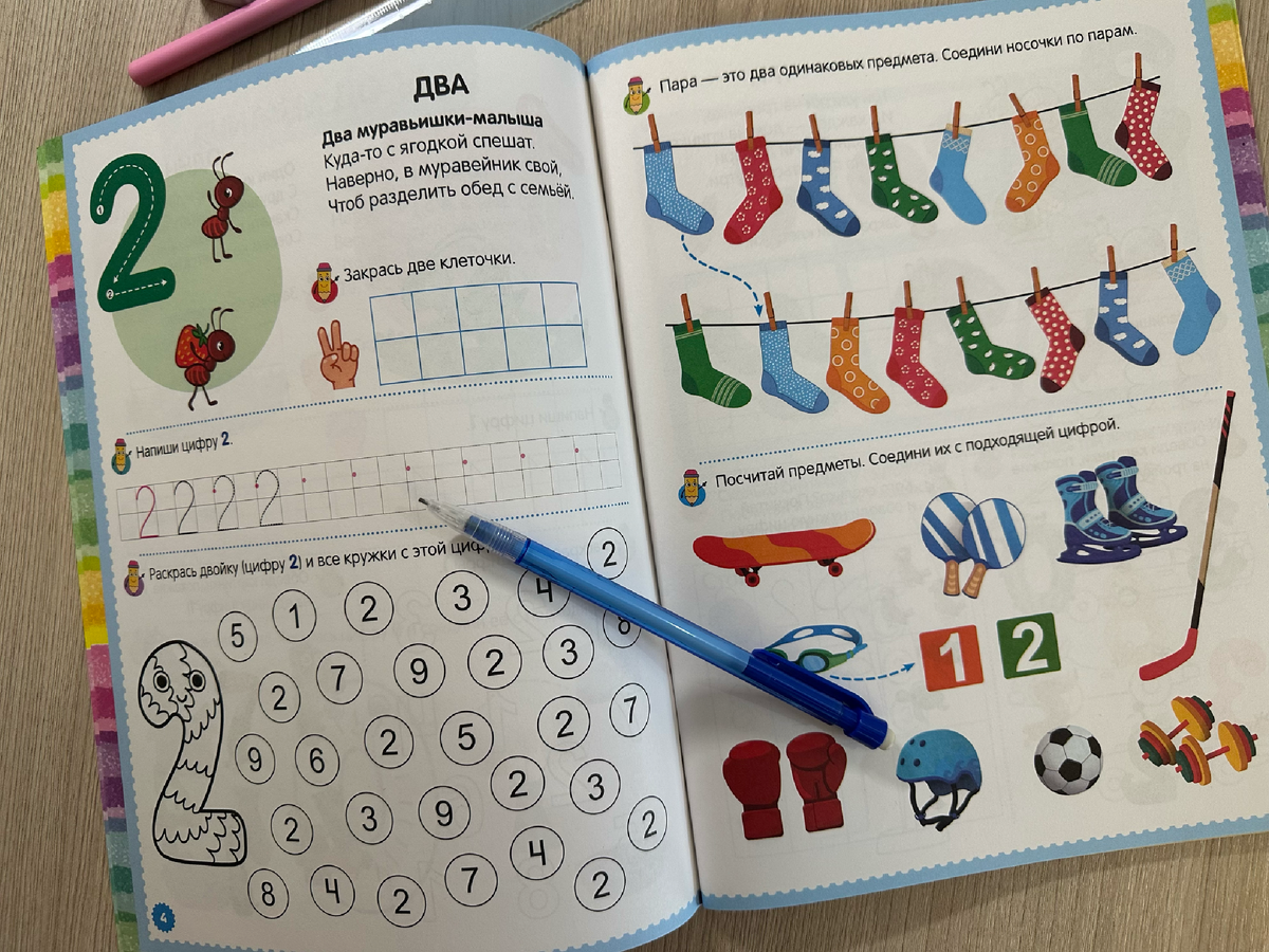 Задания составлены с юмором, чтобы детям было не скучно!