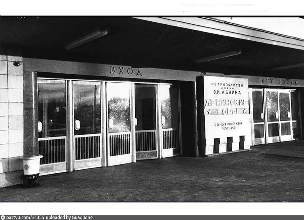 Станция была открыта 12 января 1959 года в составе участка Сокольнической линии «Спортивная» — «Университет». 