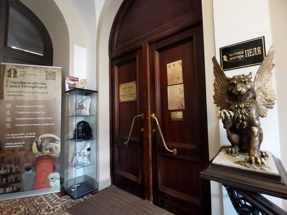 Музей-аптека доктора Пеля. Фото автора.