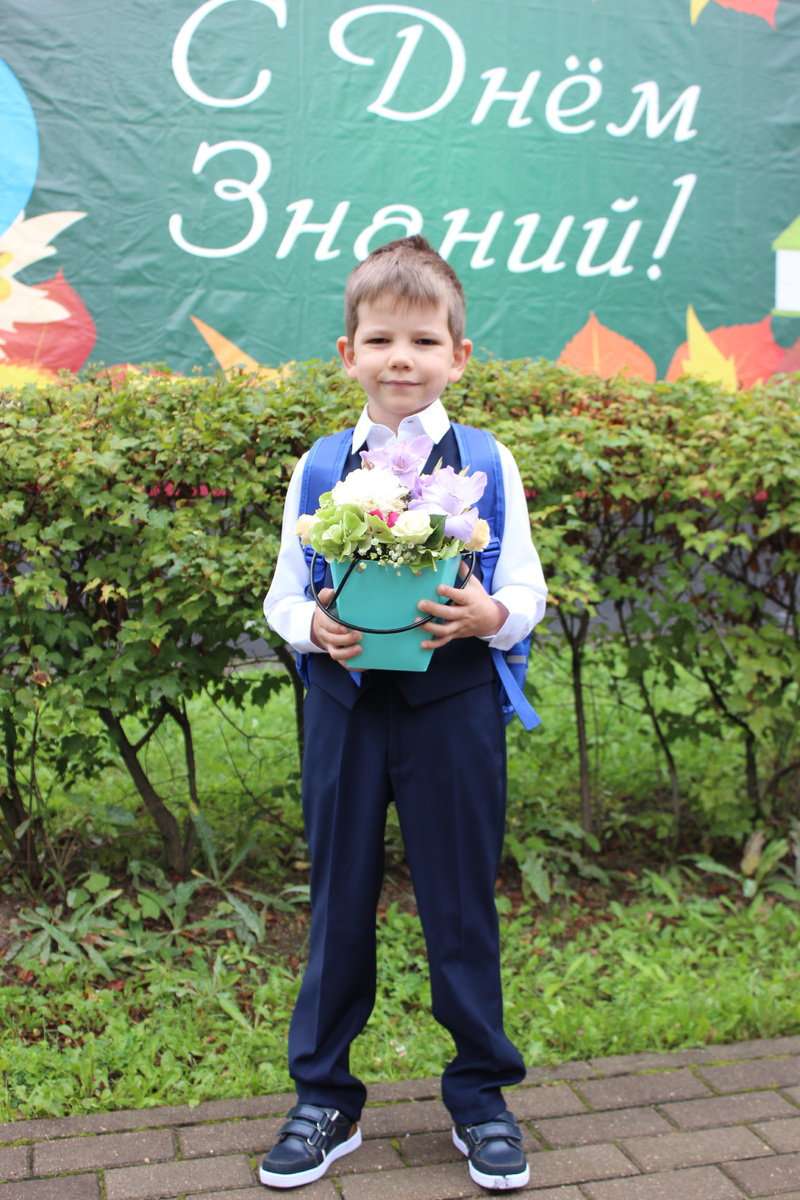 Костя - первоклашка