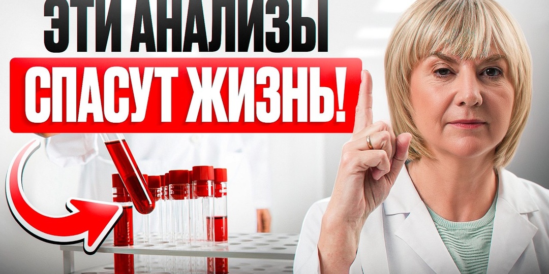 5 анализов, которые спасают от рака