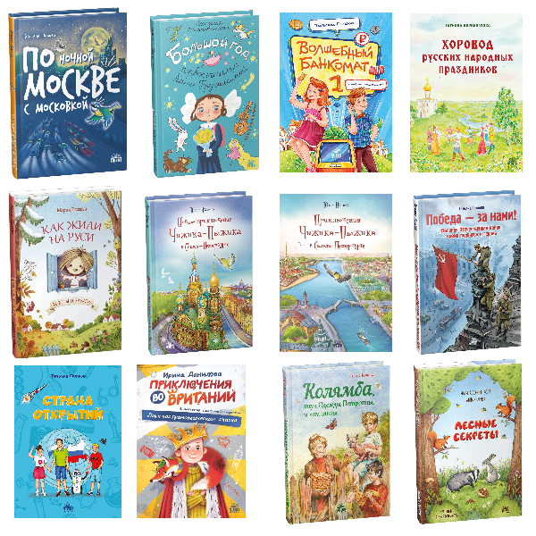 коллаж от издательства