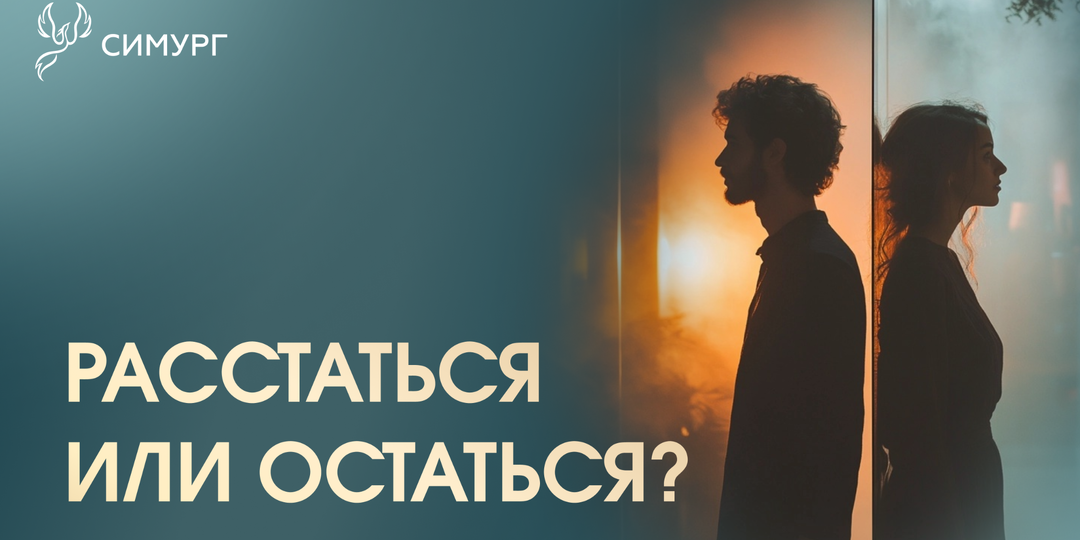 Как понять, что отношения пора закончить: признаки и разбор