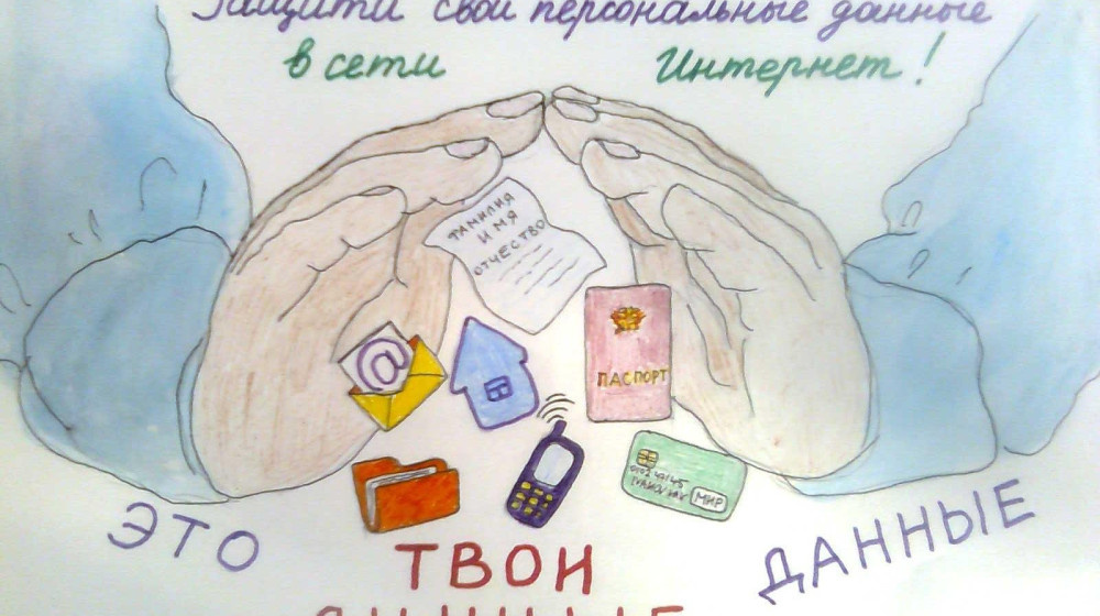    Дети и доксинг: как школьные проекты становятся ловушкой