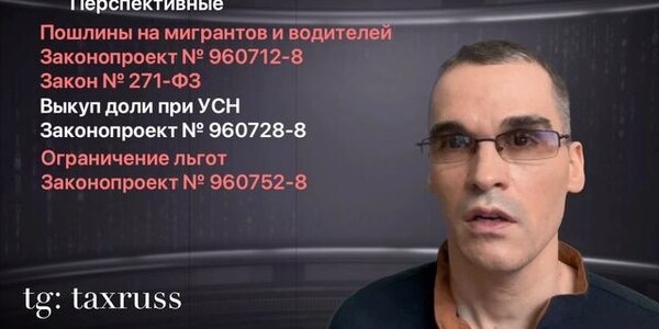 rutube.ruНалоговые новости за июль 2025