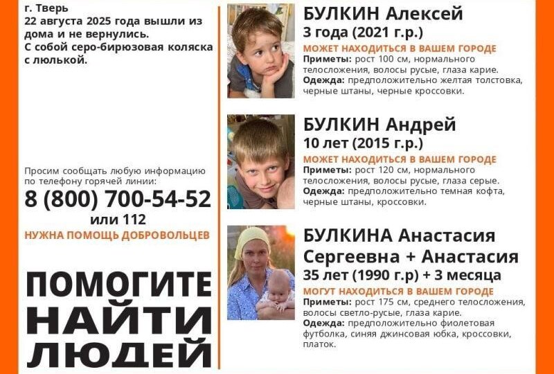 Рязанцев попросили помочь в поисках женщины с тремя детьми