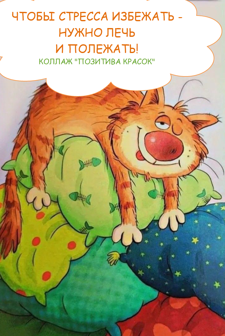 коллаж от "Позитива красок"