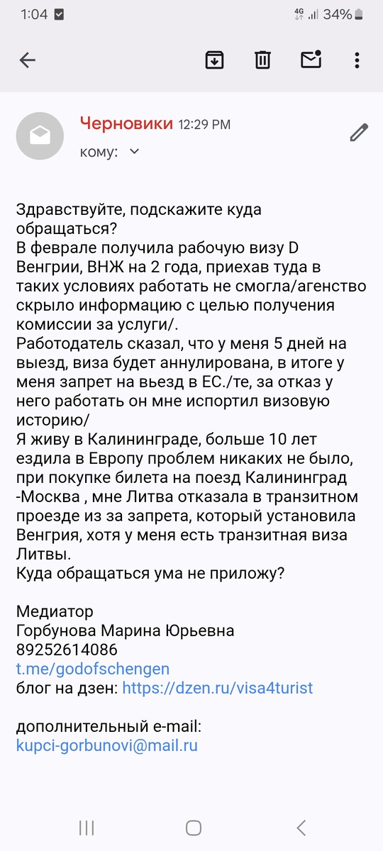 Рабочие визы и внж Венгрии. Последствия.