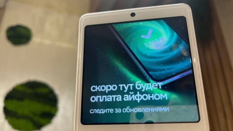   Оплата Айфоном уже заработала, и даже без интернета. Изображение: tvsamara.ru