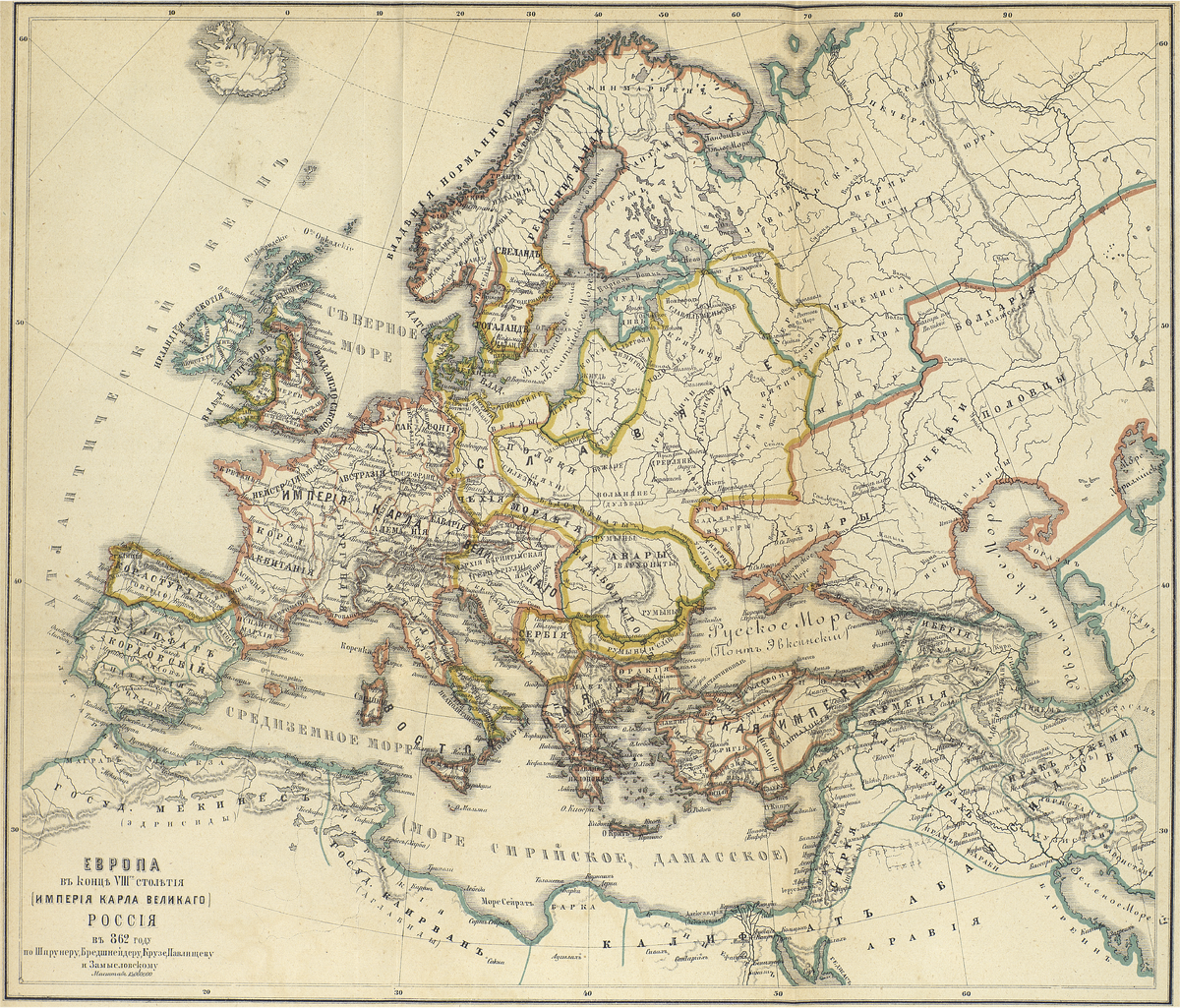Рис 1. Карта Европы 862 года