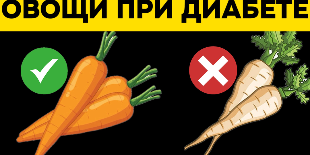 6 лучших и 6 худших овощей для диабетиков: выбор, который влияет на сахар