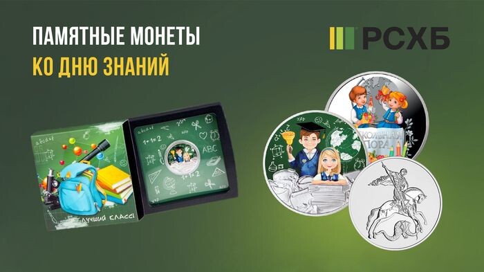    пресс-служба Россельхозбанка