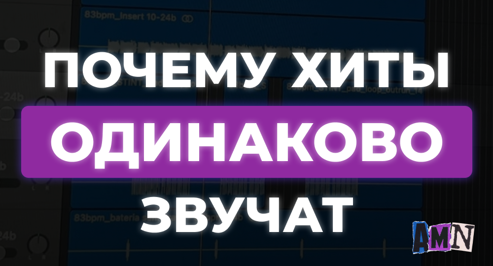 Постжанровая эра: почему в 2025 все хиты звучат одинаково