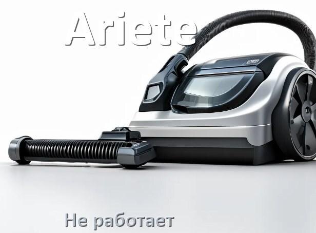 
Почему пылесос Ariete не работает и не включается что делать