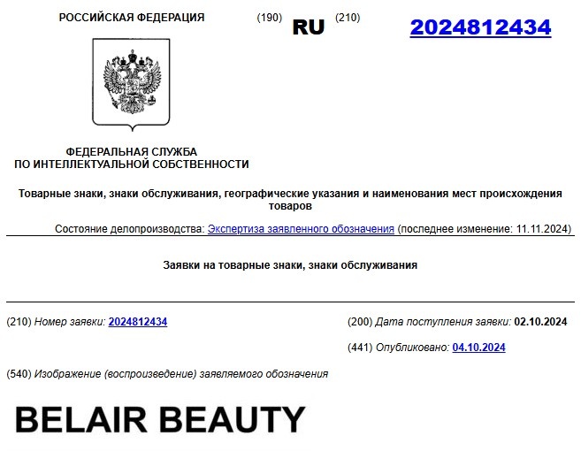 Заявка на товарный знак РФ № 2024812434