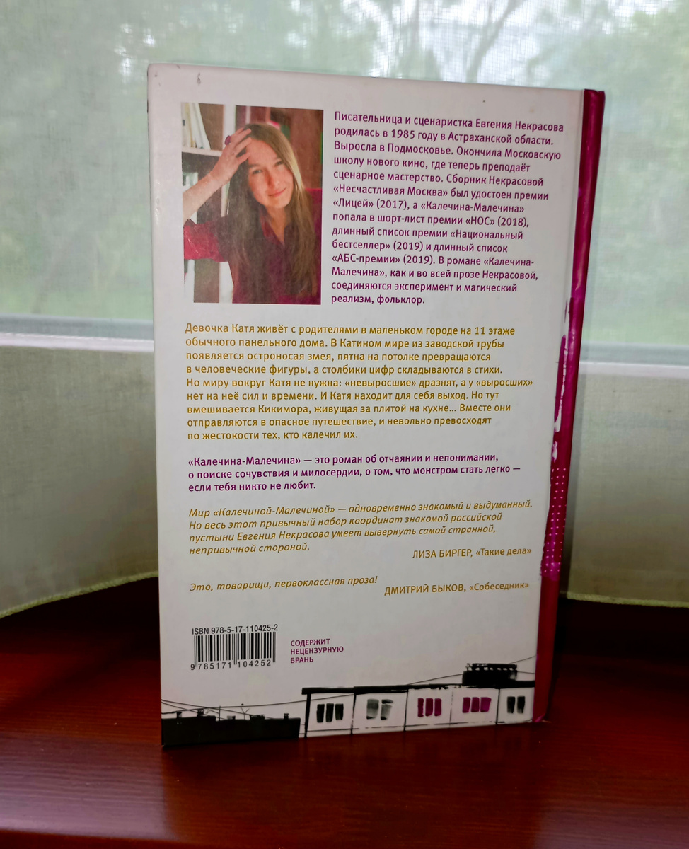 Фотография автора