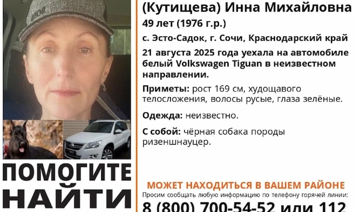    Фото t.me/la_krd_krai