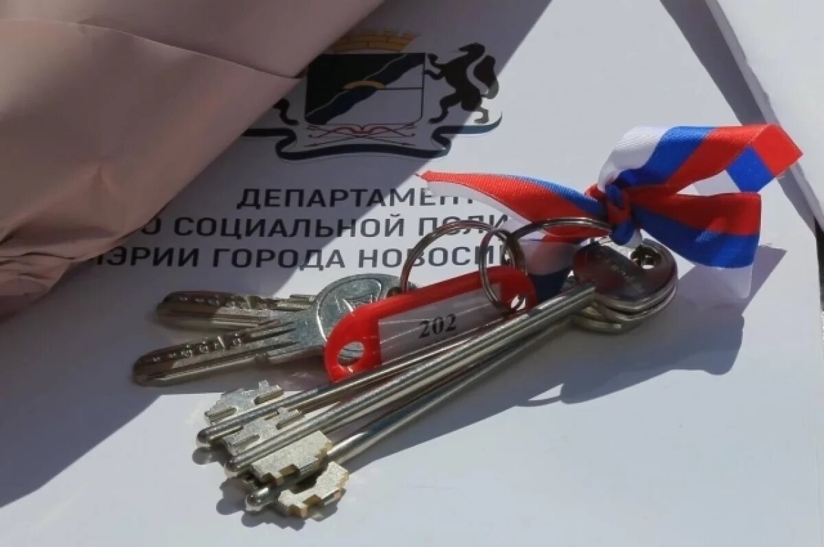    Новосибирск получил 2,5 миллиарда рублей на обеспечение жильем сирот