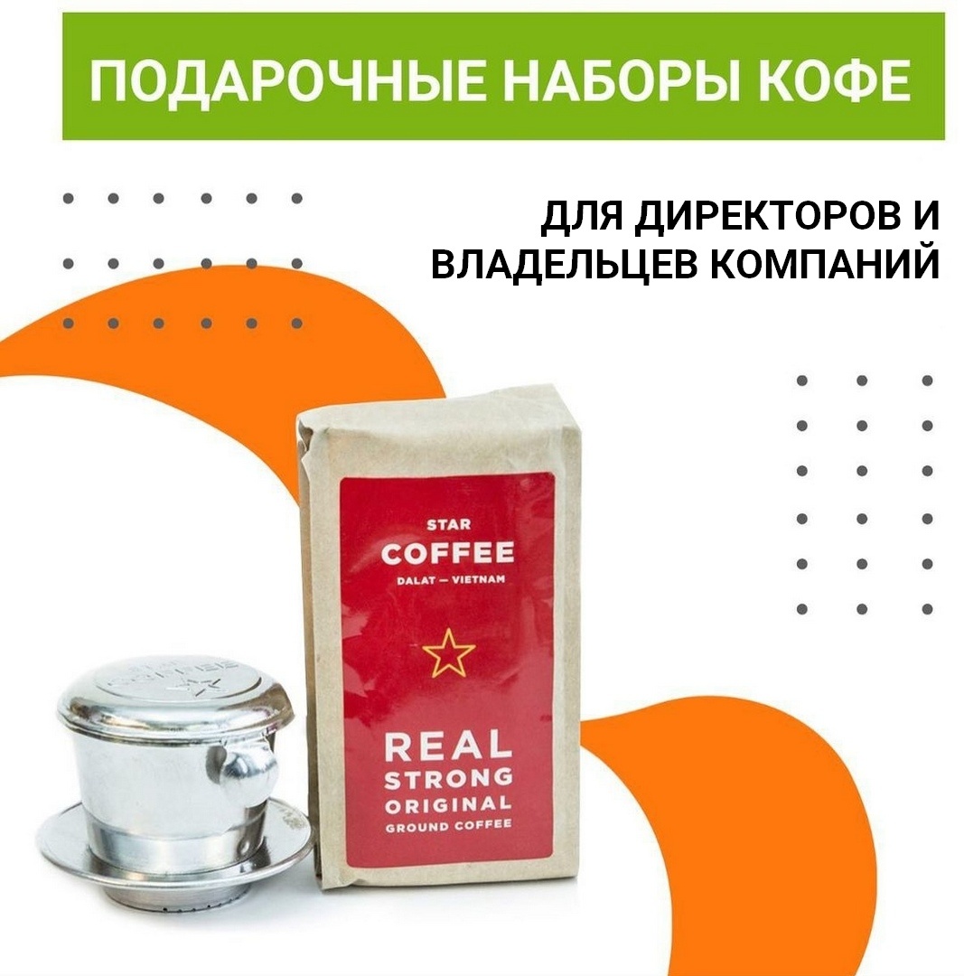 Кофе в подарок на День генерального директора и День шефа