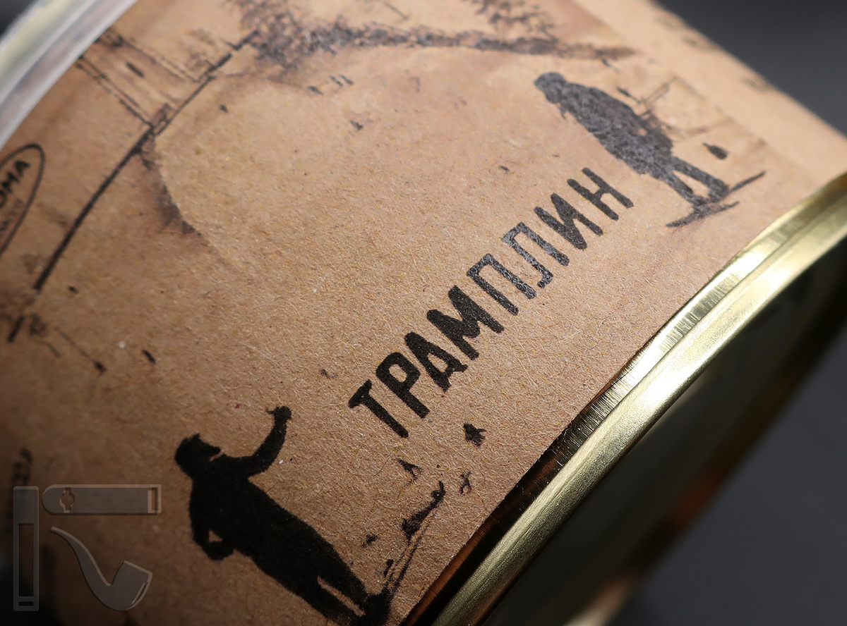 Трубочный табак "Трамплин". Фото:©канал "Уголок Курильщика"