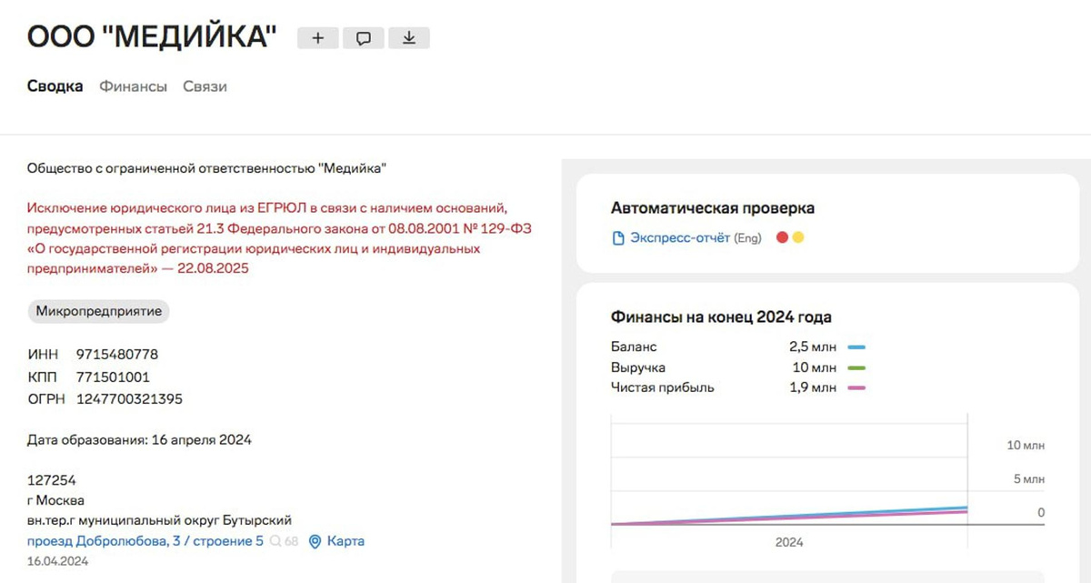    Скриншот/официальный портал
